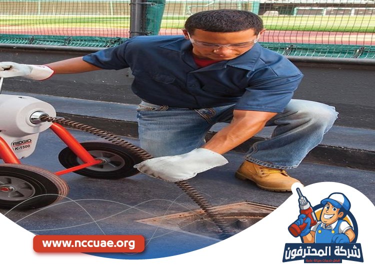 تسليك مجاري في عجمان