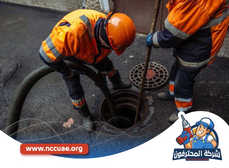 تسليك مجاري في الفجيرة