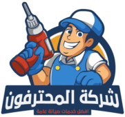 المحترفون