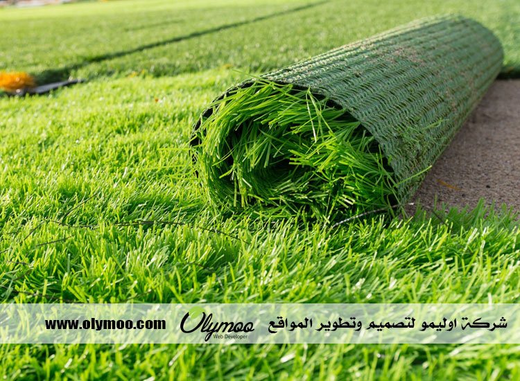تركيب عشب صناعي بالرياض