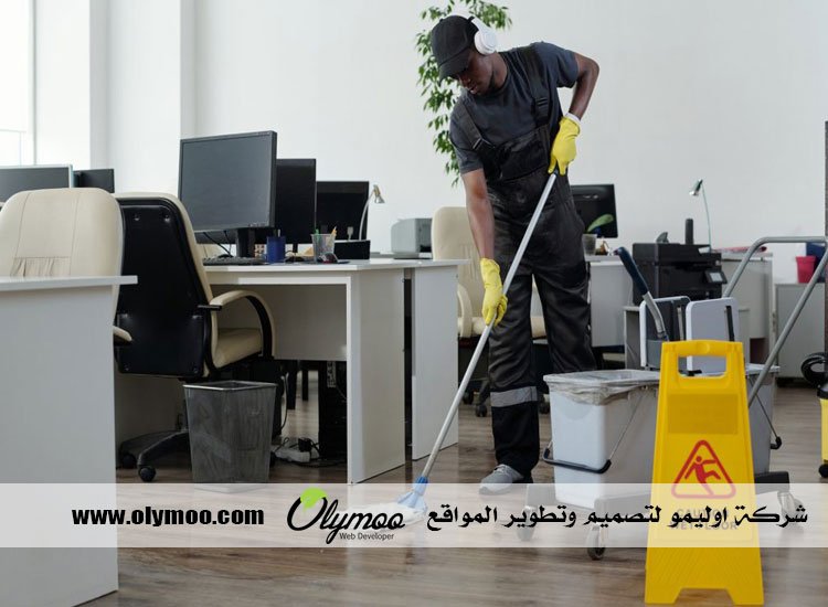 شركة تنظيف في دبي