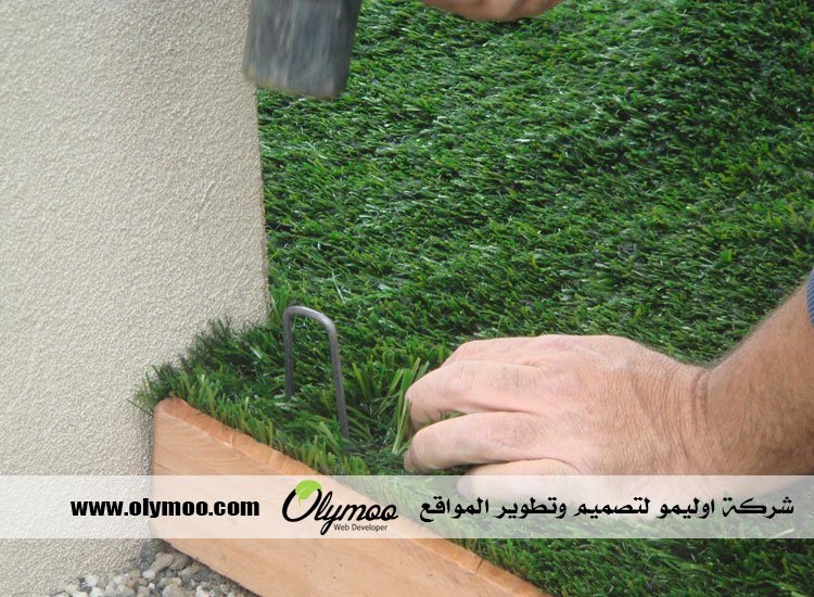 تركيب عشب صناعي بالرياض