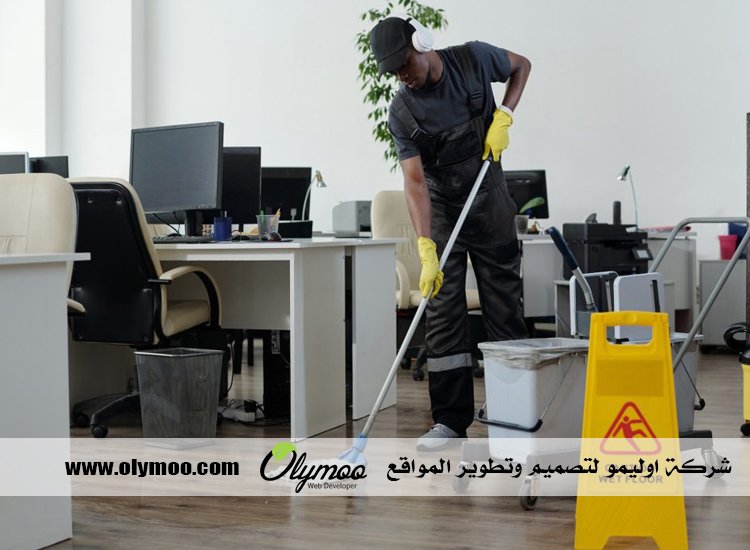 شركة تنظيف في دبي